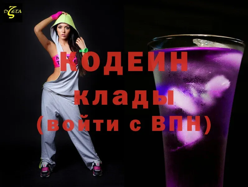 Кодеин Purple Drank  купить наркотик  MEGA онион  Воткинск 